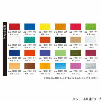 乾賽12色盒裝 FW001S