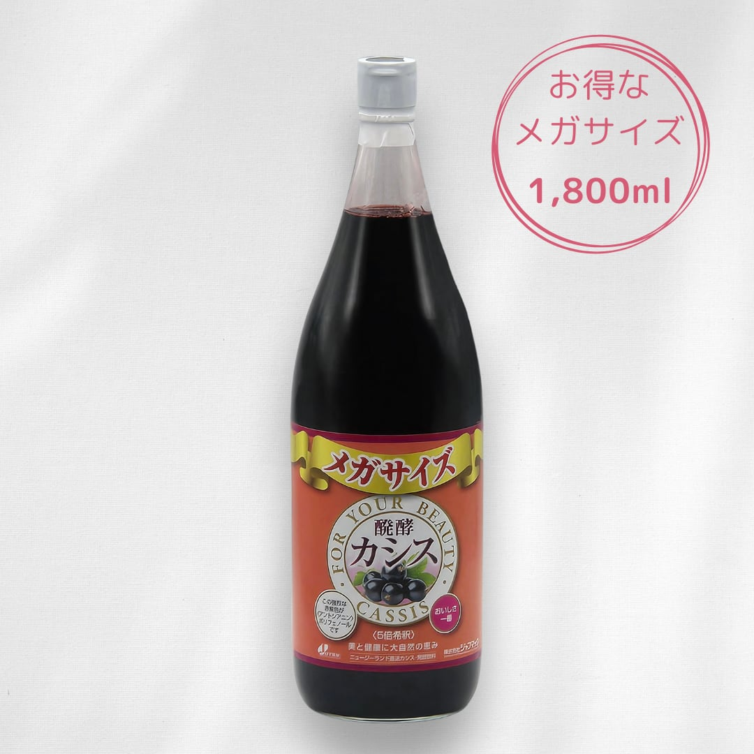 【JAFMACK】發酵黑醋栗飲料（5倍稀釋／1,800毫升） 富含多酚 天然食品