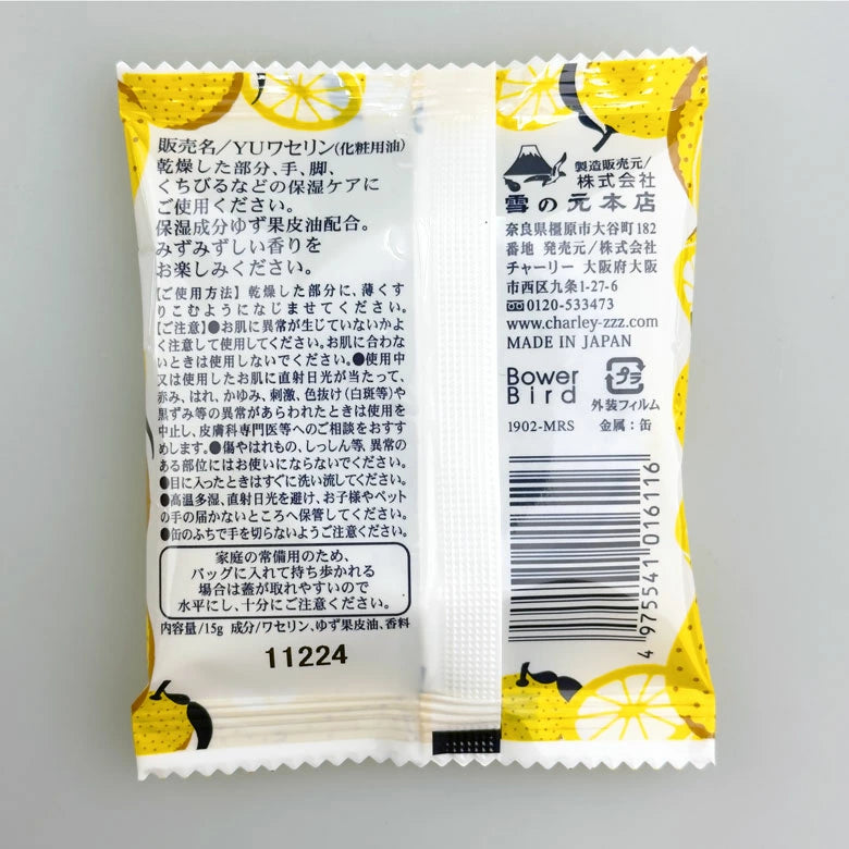 傳統凡士林【乾燥季節必備】柚子