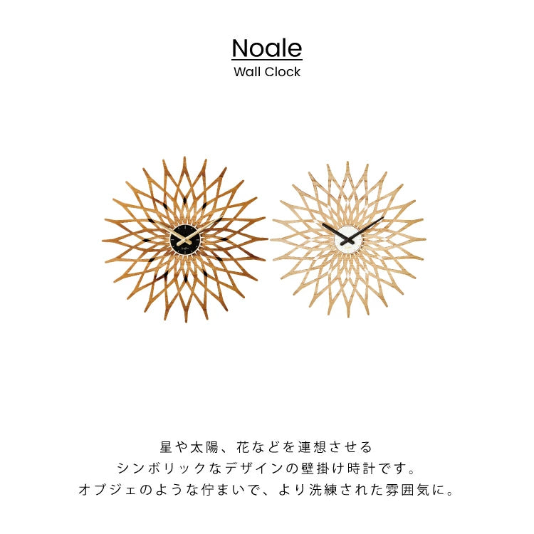 Noale 客廳自然掛鐘 靜音