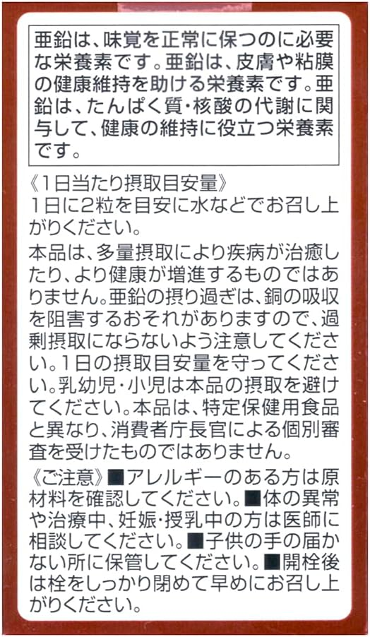 明治藥品 健康光采 低分子牡蠣萃取＆鋅 60粒（約30日份） 機能性標示食品／膳食補充劑