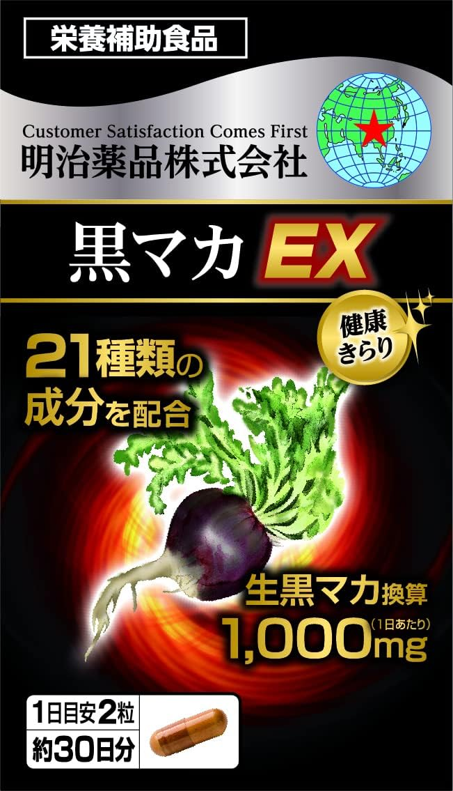 明治藥品 健康閃耀黑瑪卡EX 60粒 30日份 機能性標示食品 / 保健食品