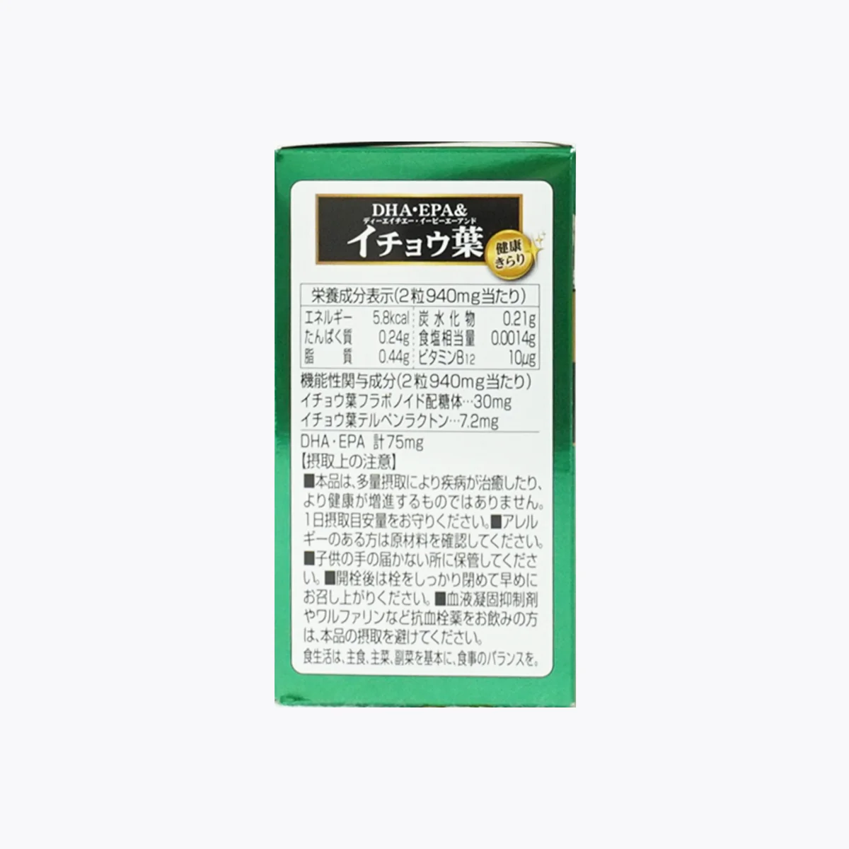 明治藥品 DHA・EPA＆銀杏葉萃取 60粒（30日份） 機能性標示食品／膳食補充劑