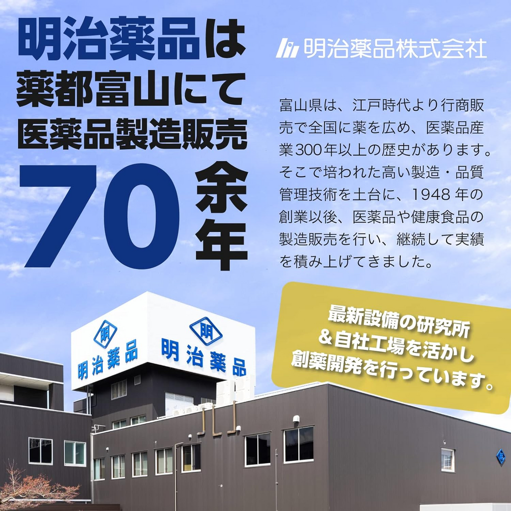 明治药品 健康光彩 黑玛卡男士配方 150粒 30日份 功能性标示食品 / 保健食品