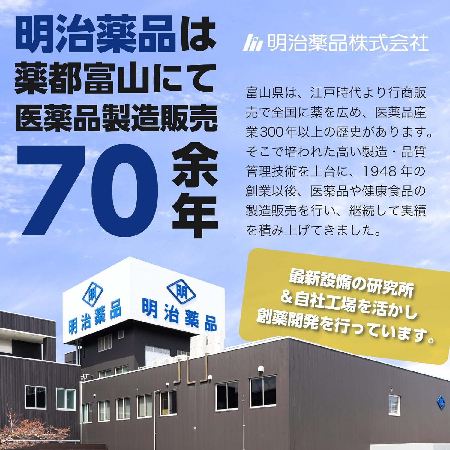 明治药品 健康光彩 黑玛卡男士配方 150粒 30日份 功能性标示食品 / 保健食品