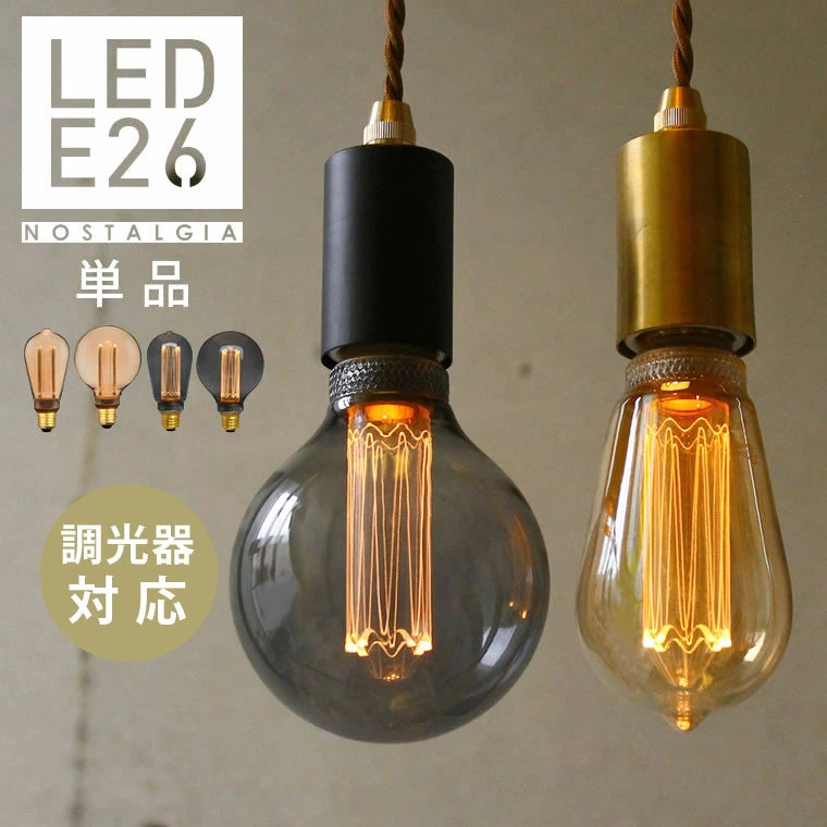 懷舊LED燈泡 E26