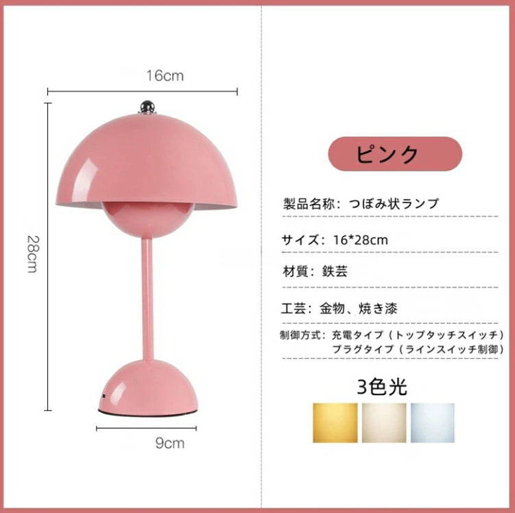 INS超火丹麥蘑菇燈支架氛圍燈小夜燈百威燈房間裝飾書房燈