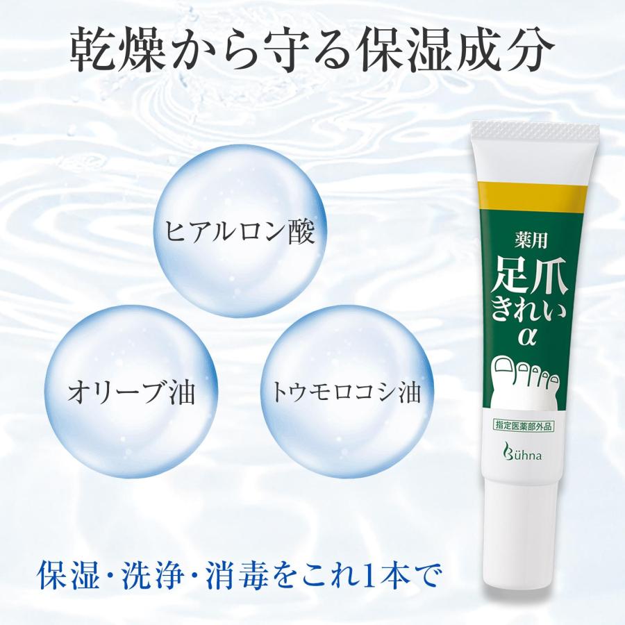 ★暢銷商品！ ！ 【Beuna 藥用趾甲清潔劑 Alpha】