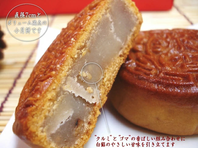 榮獲內閣總理大臣獎的「月餅（6種，每6個）」