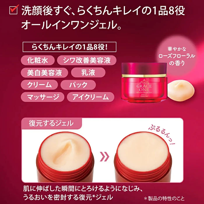 Grace One 藥用抗皺修復凝膠 [化妝品]