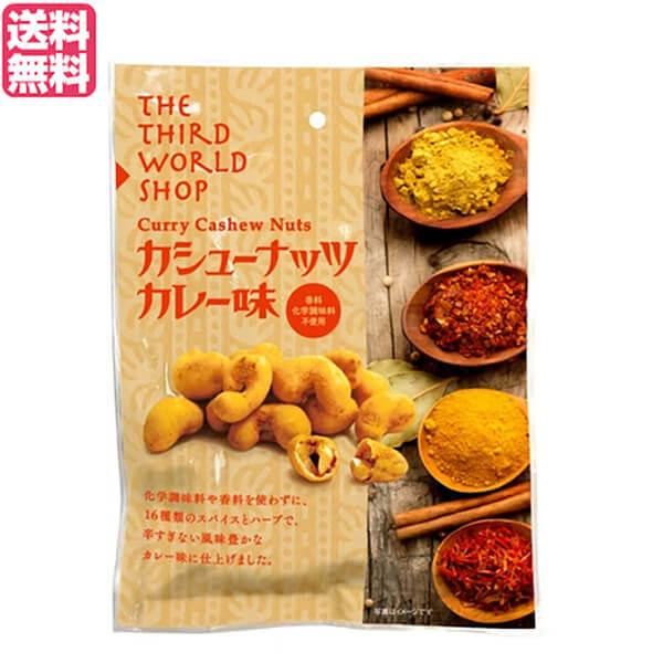 腰果咖哩口味 60g [堅果] [豆類點心] [公平貿易]