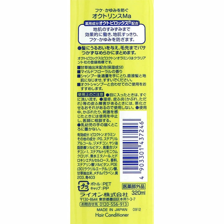獅王八爪洗髮露 320ml [洗髮精]