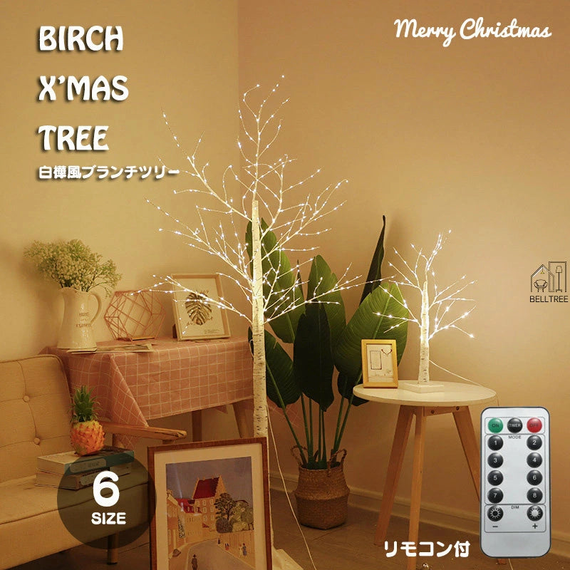 時尚北歐白樺樹聖誕樹帶遙控器